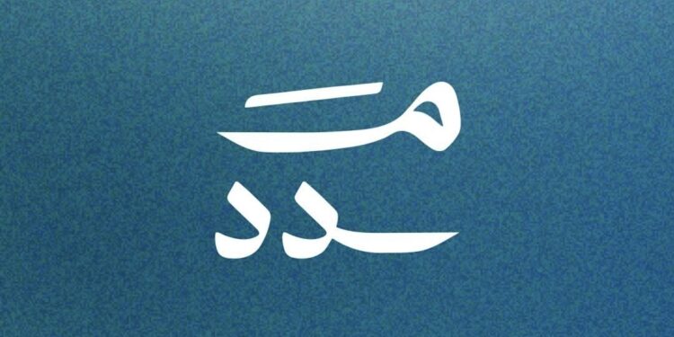 شركة مدد في مسقط تعلن برنامج تدريبي