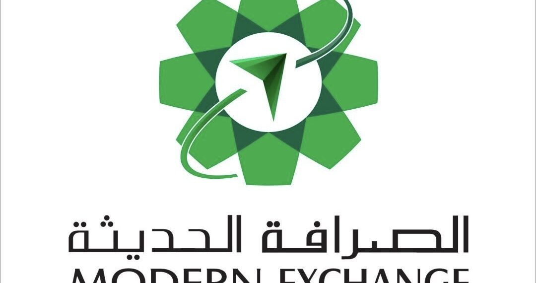 شركة الصرافة الحديثة تعلن وظائف شاغرة