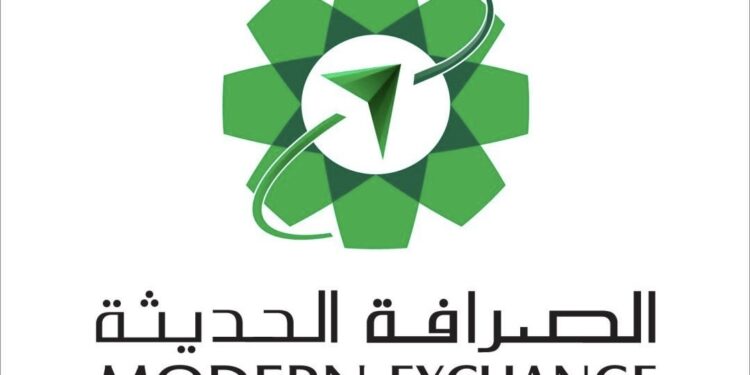 شركة الصرافة الحديثة تعلن وظائف شاغرة