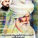 الشيخ أحمد رضا خان البريلوي: عَلم شامخ في سماء العلم والجهاد الفكري 8 الشيخ أحمد رضا خان البريلوي: عَلم شامخ في سماء العلم والجهاد الفكري