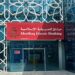 Meethaq’s Shari’a Supervisory Board Approves Reports and Discusses Financing Transactions and Products