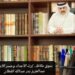 سوق عكاظ.. إرث الأجداد وجسر الأبناء