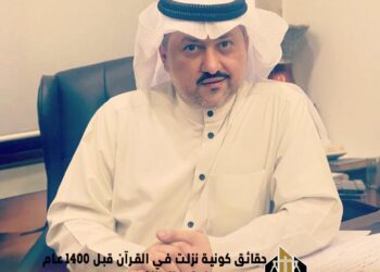 عظمة الكون في القرآن الكريم.. رحلة من الذرة إلى المجرة