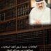 المقامات: عندما تروي اللغة الحكايات 8 المقامات: عندما تروي اللغة الحكايات