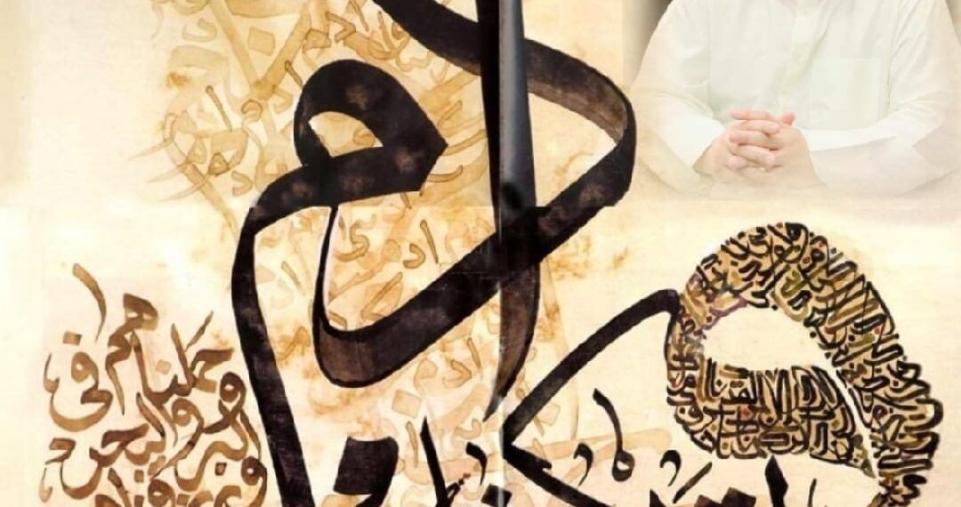 الخط العربي.. فن وتاريخ 1 الخط العربي.. فن وتاريخ