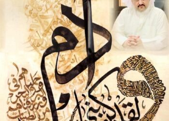 الخط العربي.. فن وتاريخ