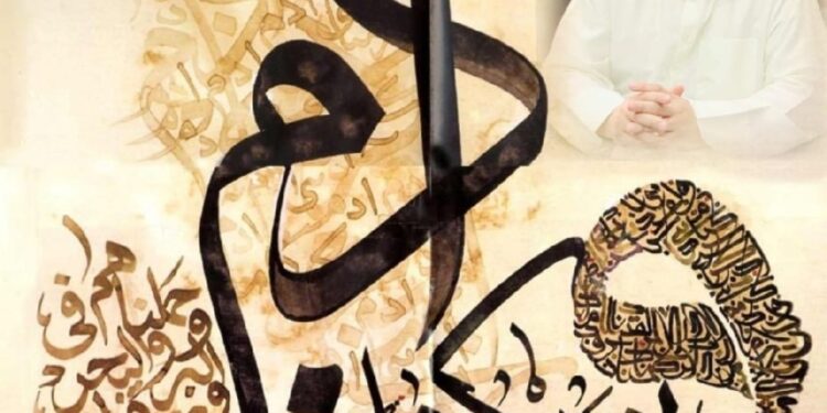 الخط العربي.. فن وتاريخ