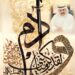 الخط العربي.. فن وتاريخ 8 الخط العربي.. فن وتاريخ