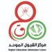 إعلان للمرشحين لمنح الدراسات العليا المقدمة من المملكة المغربية