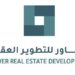 شركة أساور للتطوير العقاري تعلن وظيفة شاغرة 8 شركة أساور للتطوير العقاري تعلن وظيفة شاغرة