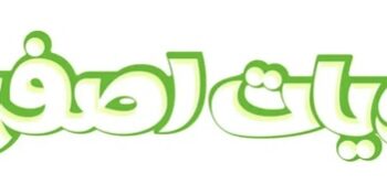 متجر حلويات أصفهان يعلن وظائف شاغرة