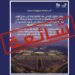 هيئة الطيران المدني تنفي تشكيل لجنة بشأن الأحداث الدولية وتدعو لتحري الدقة