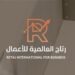 شركة رتاج العاليمة للأعمال تعلن وظيفة شاغرة