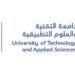 جامعة التقنية والعلوم التطبيقية بالمصنعة تعلن وظيفة شاغرة