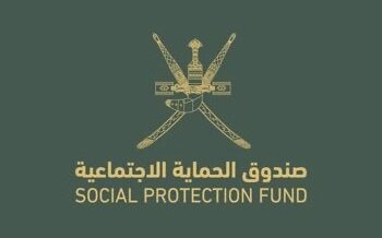 صندوق الحماية الاجتماعية يعلن وظيفة شاغرة