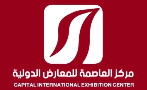 مركز العاصمة للمعارض الدولية يعلن وظيفة شاغرة 1 مركز العاصمة للمعارض الدولية يعلن وظيفة شاغرة