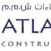 شركة الأطلسي للإنشاءات تعلن وظائف شاغرة