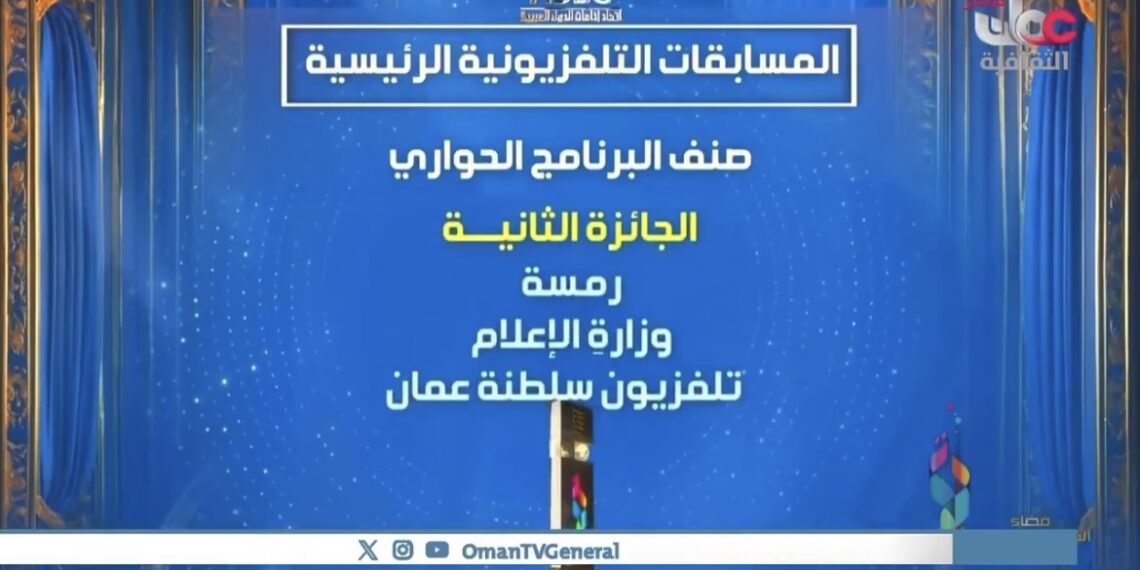 «رمسة» يحصد الفضية في البرامج الحوارية بمهرجان الإذاعة والتلفزيون بتونس