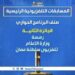 «رمسة» يحصد الفضية في البرامج الحوارية بمهرجان الإذاعة والتلفزيون بتونس