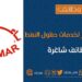 شركة باعمر لخدمات حقول النفط تعلن وظيفة شاغرة
