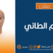 الاستثمار في الإعلام الرقمي