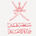 إطلاق حزمة من البرامج التدريبية في وزارة الإعلام