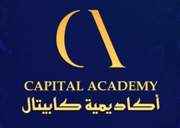 أكاديمية كابيتال بمسقط تعلن فرصة تدريبية