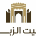 مؤسسة بيت الزبير تعلن وظيفة شاغرة