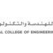 الكلية العالمية للهندسة والتكنولوجيا تعلن وظيفة شاغرة
