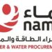 شركة نماء لشراء الطاقة والمياه تعلن وظائف شاغرة