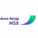 بورصة مسقط تعلن وظيفة شاغرة