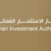 جهاز الاستثمار العماني يعلن وظيفة شاغرة