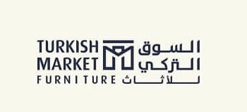 شركة السوق التركي للأثاث تعلن وظيفة شاغرة