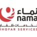 إعلان بشأن تحديث بيانات الموردين والمقاولين في منصة “توطين” التابعة لوزارة العمل