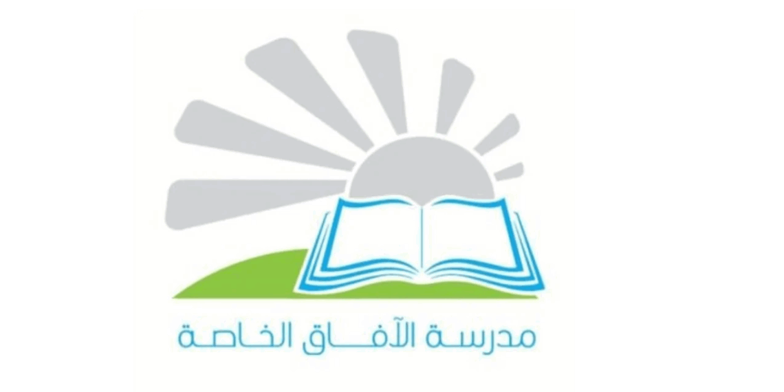 مدرسة الآفاق الخاصة في نزوى تعلن وظائف شاغرة