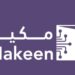 وزارة النقل والاتصالات وتقنية المعلومات تعلن برنامج مكين التدريبي 8 وزارة النقل والاتصالات وتقنية المعلومات تعلن برنامج مكين التدريبي