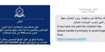 تحذير من شرطة عمان السلطانية بشأن إعلان مضلل يستخدم في الاحتيال الإلكتروني