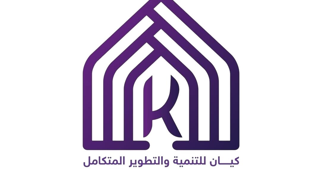 شركة كيان للتنمية والتطوير المتكامل تعلن وظيفة شاغرة 1 شركة كيان للتنمية والتطوير المتكامل تعلن وظيفة شاغرة