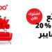 أوريدو تقدم لعملائها خصم 20% على خدمات فايبر الإنترنت المنزلي! 8 أوريدو تقدم لعملائها خصم 20% على خدمات فايبر الإنترنت المنزلي!