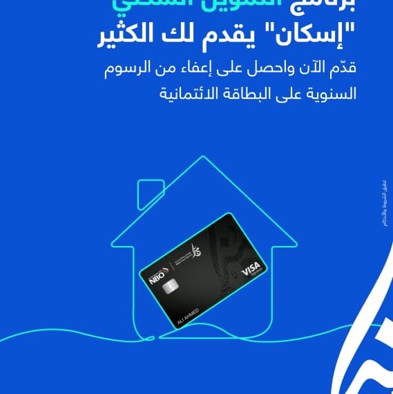 مزن للصيرفة الإسلامية تتعاون مع بنك الإسكان العماني 1 مزن للصيرفة الإسلامية تتعاون مع بنك الإسكان العماني