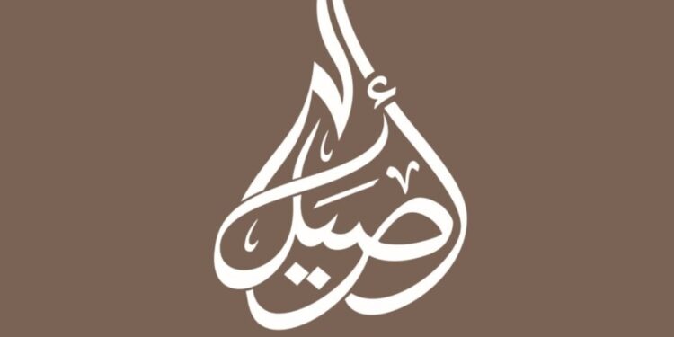 شركة أصيل للاستشارات الهندسية تعلن فرصة تدريبية