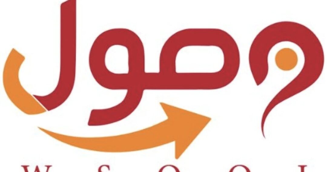شركة وصول لخدمات التوصيل والشحن تعلن وظيفة شاغرة