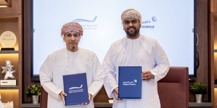 تأجير للتمويل” تتعاون مع “أكاديمية عُمان للطيران” لتمكين الشباب العُماني الطموح بخيارات تمويل مرنة