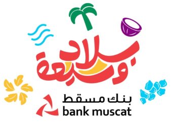 بنك مسقط شريك رئيسي لموسم خريف ظفار ويؤكد على توفير مختلف الخدمات المصرفية للزبائن