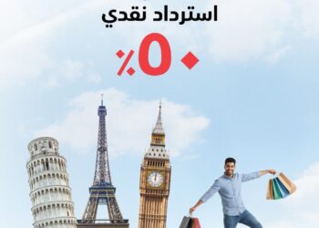 كن واحدًا من 1000 فائز هذا الصيف مع بطاقات بنك مسقط الائتمانية 