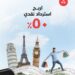كن واحدًا من 1000 فائز هذا الصيف مع بطاقات بنك مسقط الائتمانية 