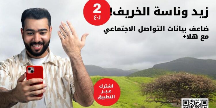 “أوريدو” تثري تجربة عملائها خلال فترة الصيف عبر تدشين عرض بيانات التواصل الاجتماعي الإضافية 1 “أوريدو” تثري تجربة عملائها خلال فترة الصيف عبر تدشين عرض بيانات التواصل الاجتماعي الإضافية