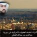 ما هي تأثيرات تخفيف العقوبات الأمريكية على سوريا؟ 14 ما هي تأثيرات تخفيف العقوبات الأمريكية على سوريا؟