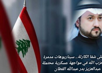 لبنان على شفا الكارثة.. سيناريوهات مدمرة ومصير حزب الله في مواجهة عسكرية محتملة