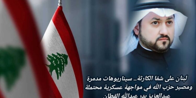 لبنان على شفا الكارثة.. سيناريوهات مدمرة ومصير حزب الله في مواجهة عسكرية محتملة 1 لبنان على شفا الكارثة.. سيناريوهات مدمرة ومصير حزب الله في مواجهة عسكرية محتملة